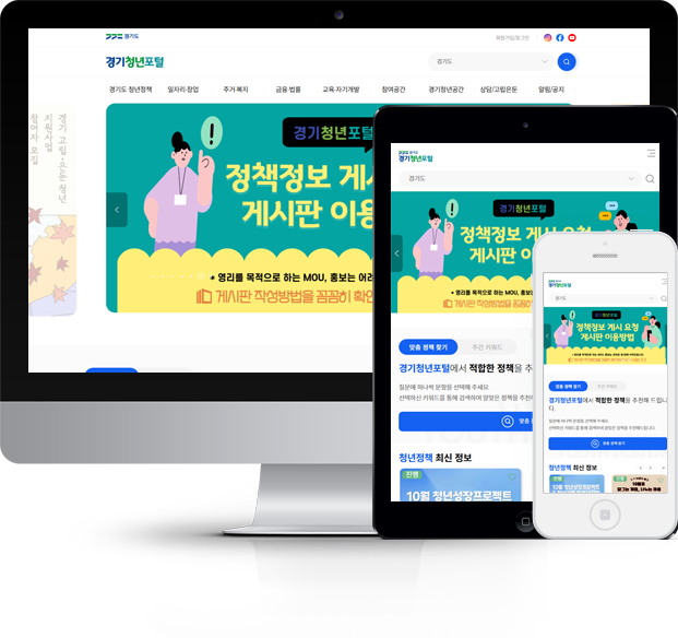 경기도미래세대재단 화면