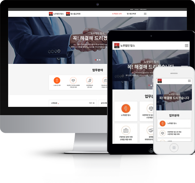 노무법인 탑스 화면