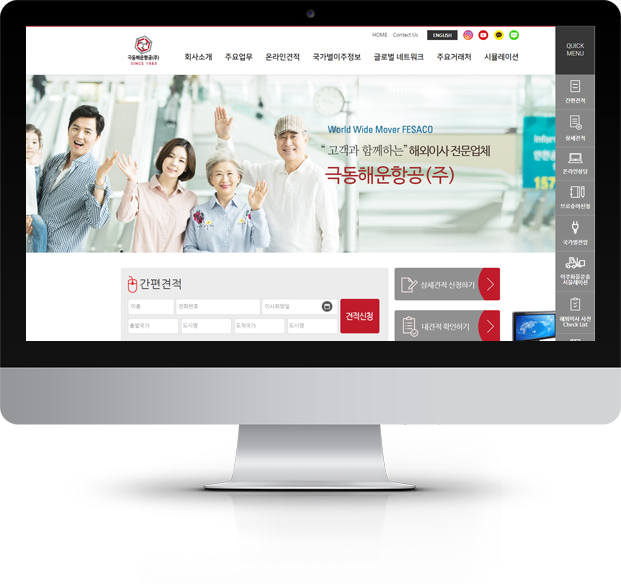 극동해운항공 화면