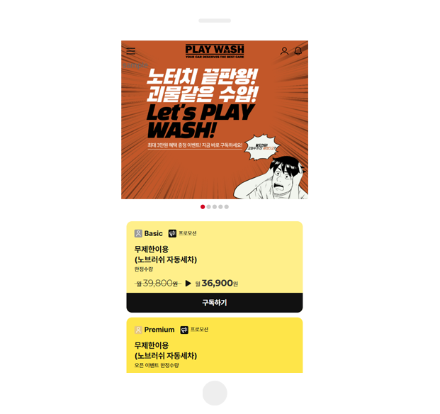 어반크러쉬 화면