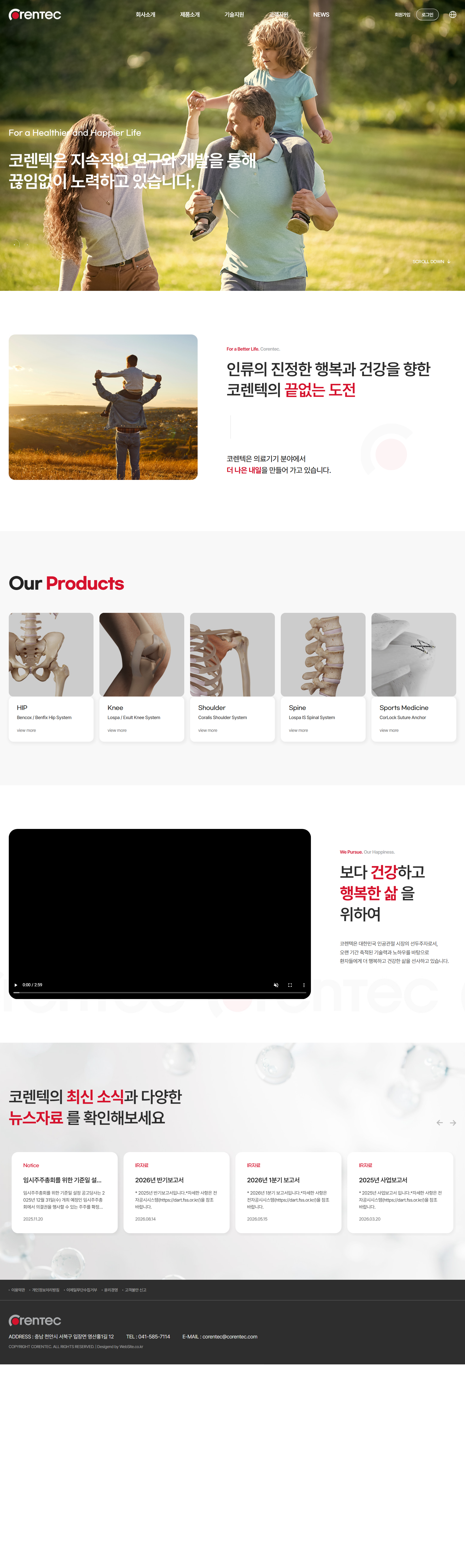 코렌텍 화면