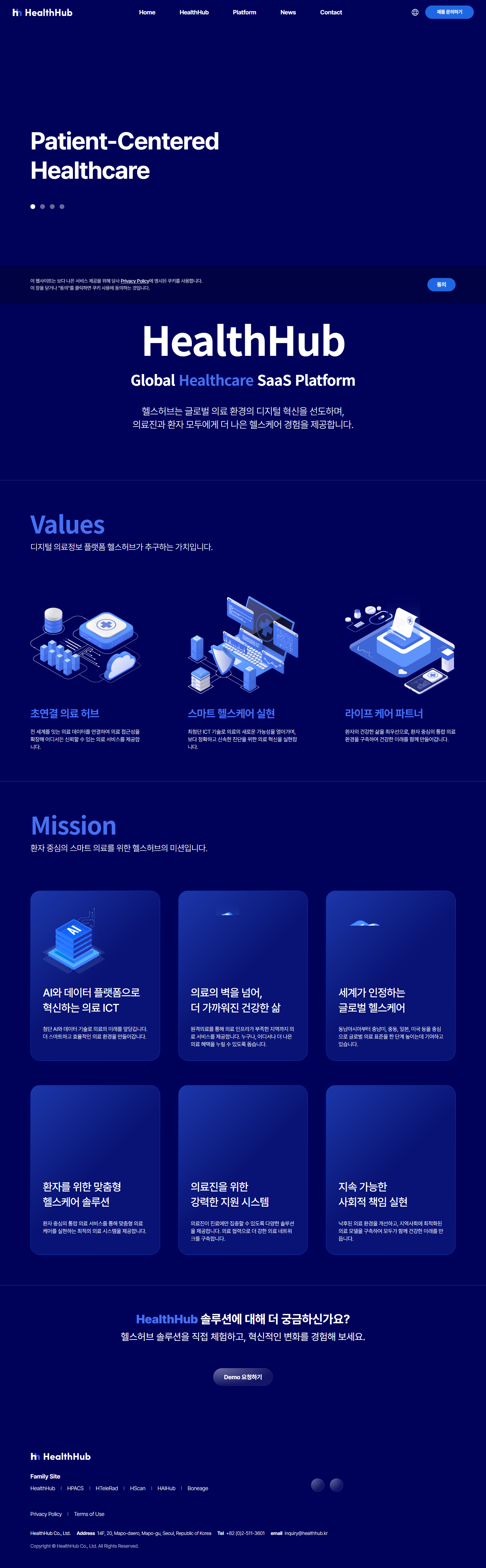 (주)헬스허브 화면