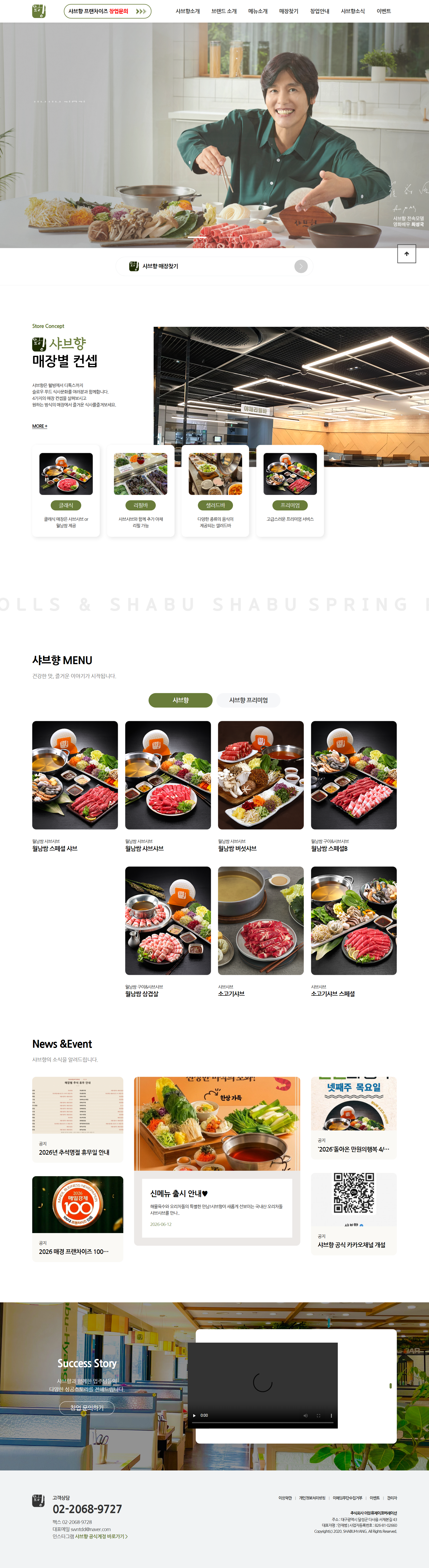 더블유제이코퍼레이션 화면