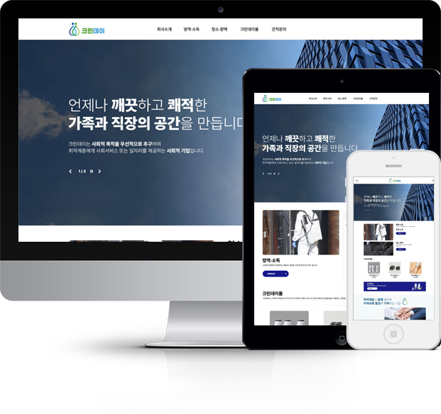 크린데이(정연디자인앤솔루션) 화면