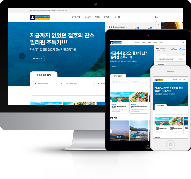 투어마케팅코리아 화면