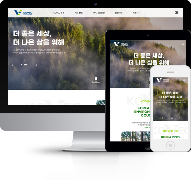 한국바이닐환경협회 화면