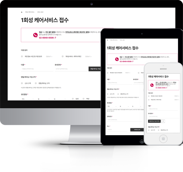하이케어솔루션 화면