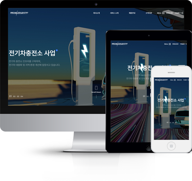 드림조이앤바투 화면