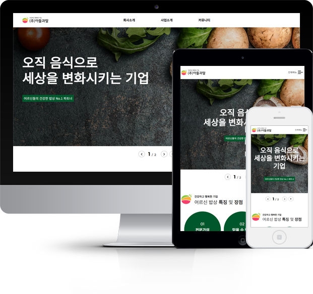 (주)아들과딸 화면