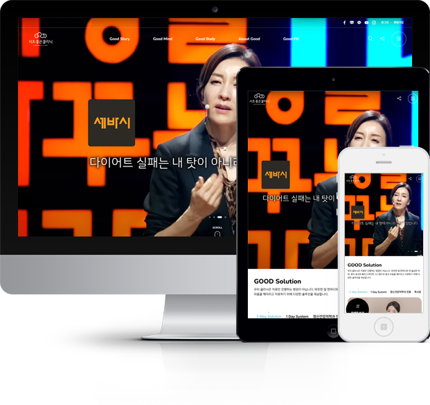 서초좋은의원 화면