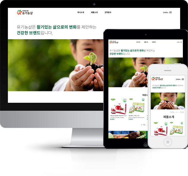 유기농샵에프앤비(K경영연구소) 화면