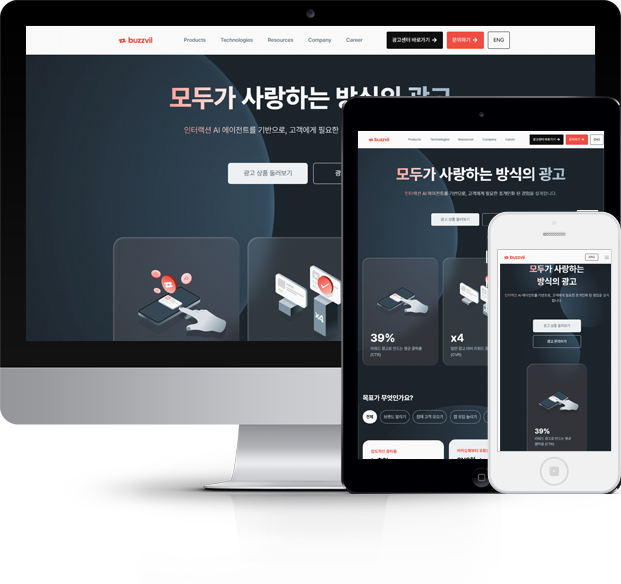 버즈빌 화면