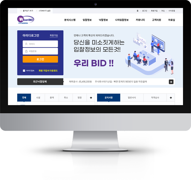 에이원비드 주식회사 화면