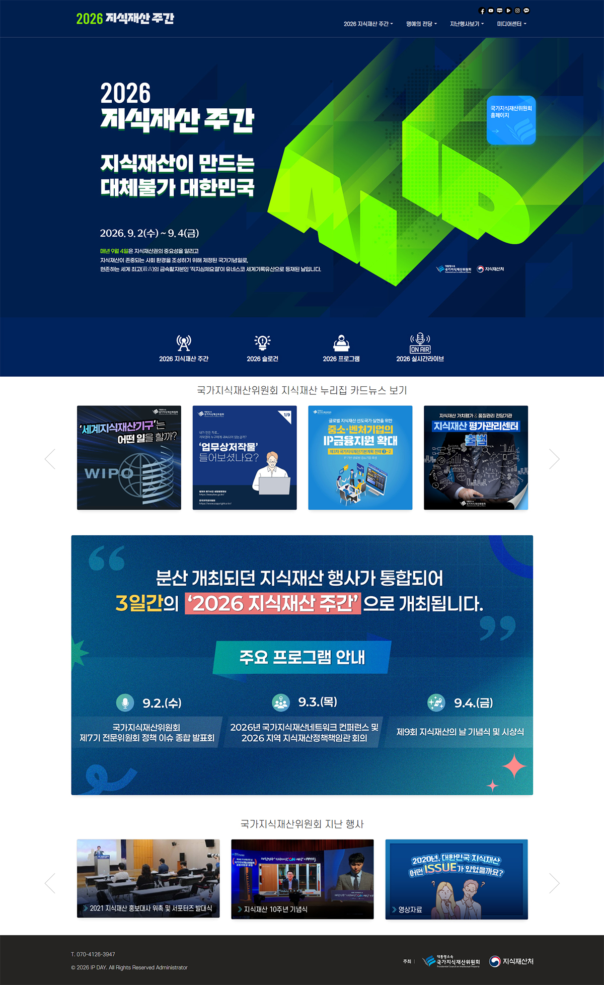 리드플렉스 메인 화면