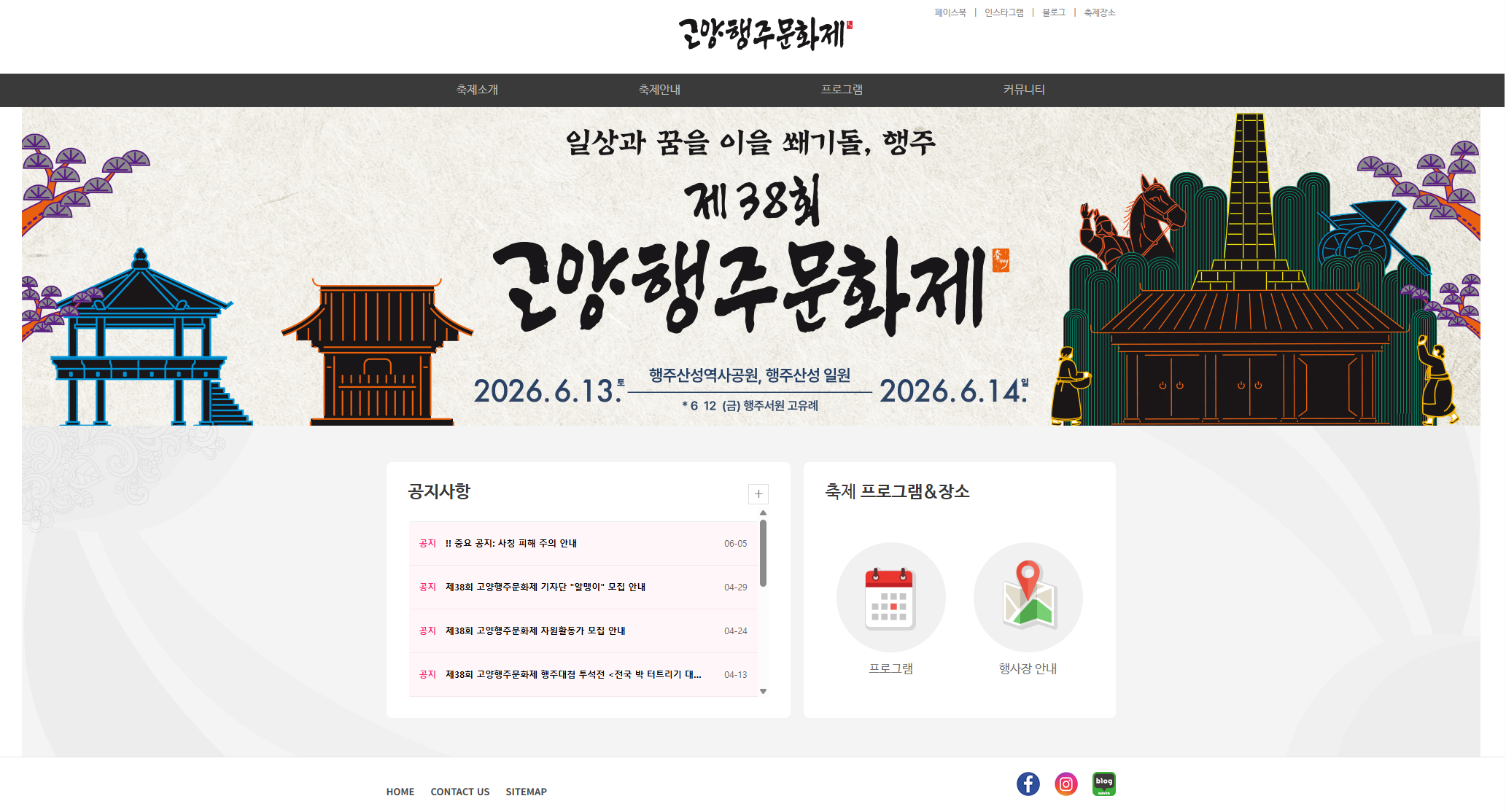고양문화재단 메인 화면