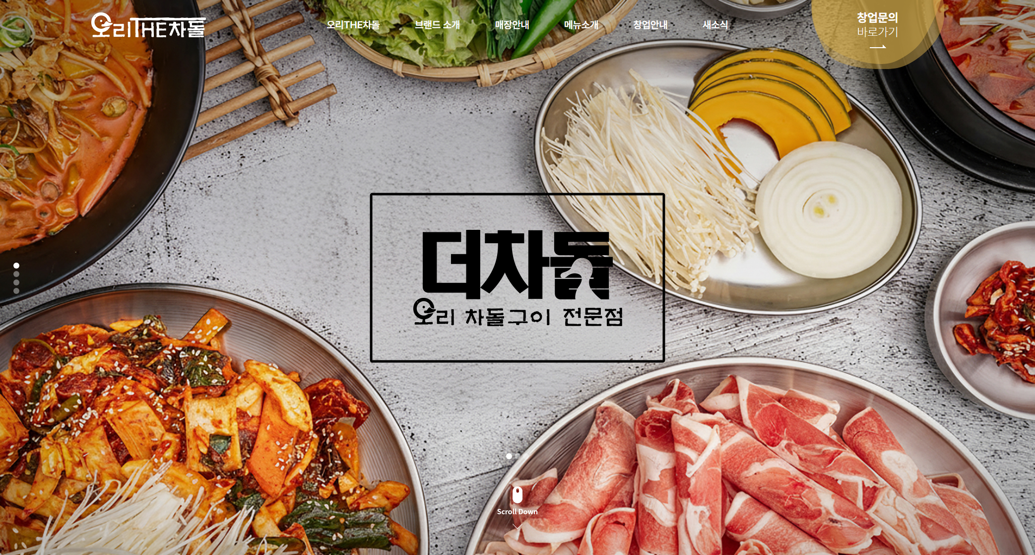 더블유제이코퍼레이션 메인 화면