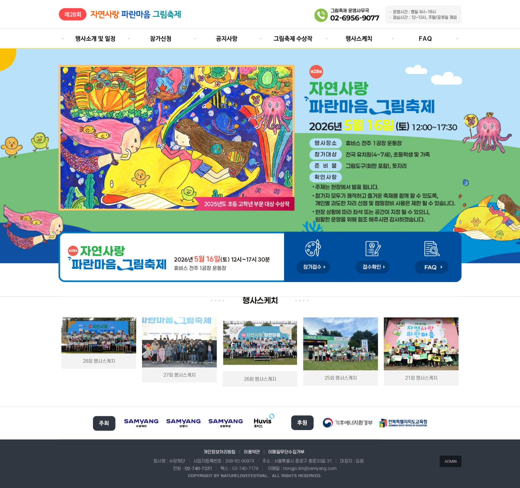 이티에듀 메인 화면