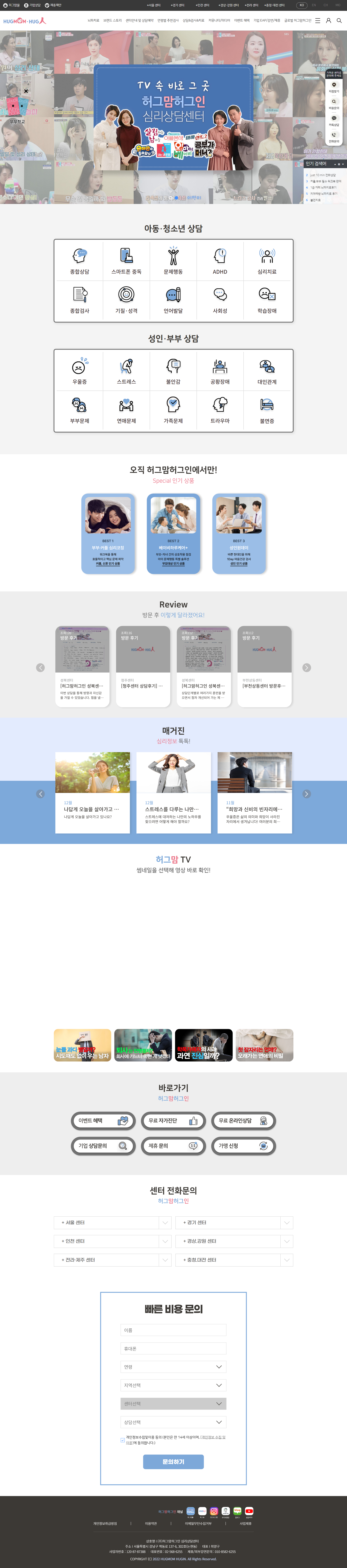 허그맘허그인 메인 화면