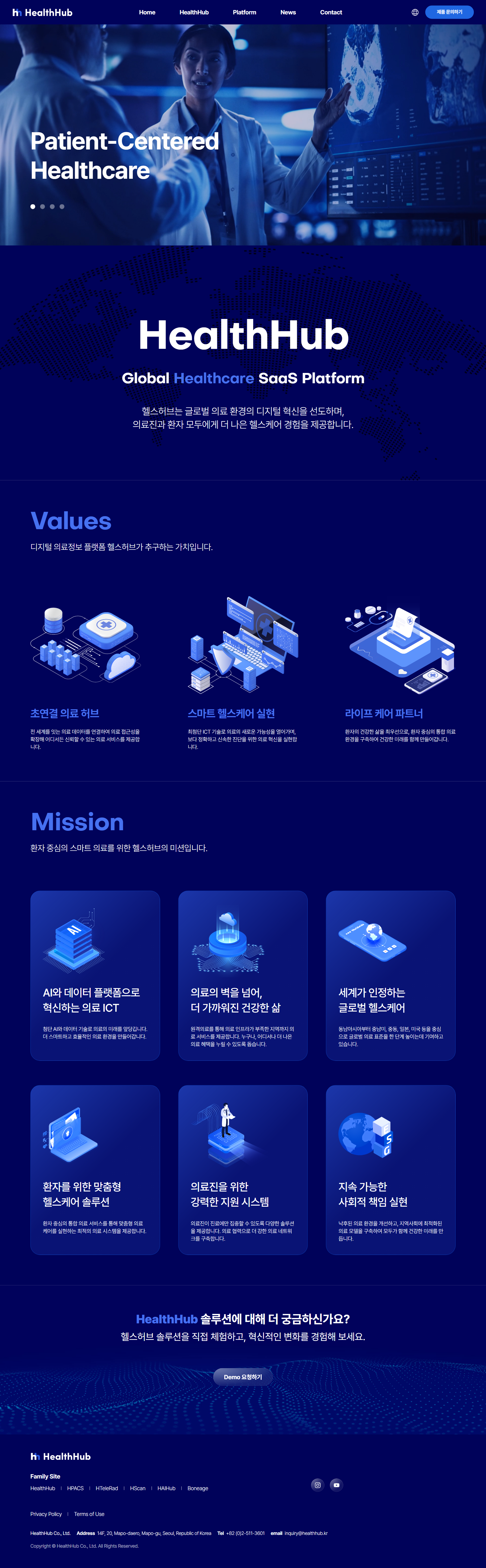 (주)헬스허브 메인 화면