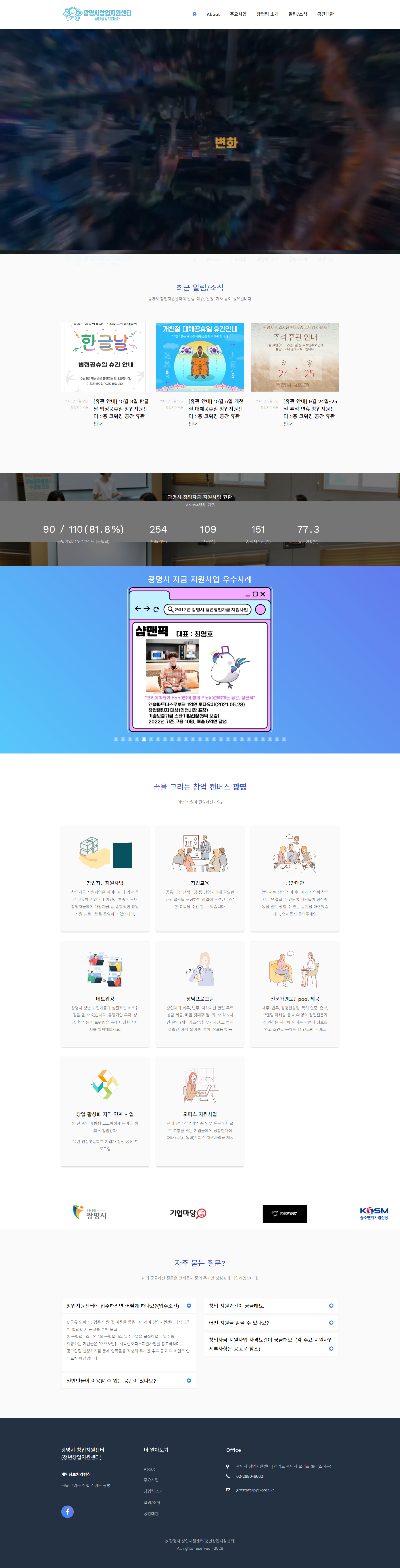 광명시 메인 화면