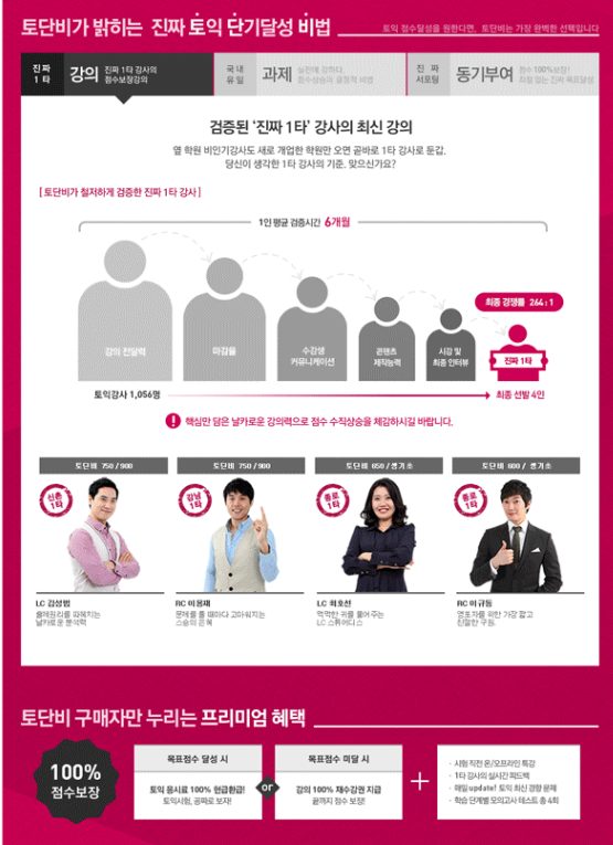 (주)능률교육 Main 02 화면