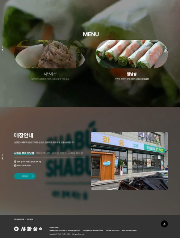 더블유제이코퍼레이션 Main 02 화면