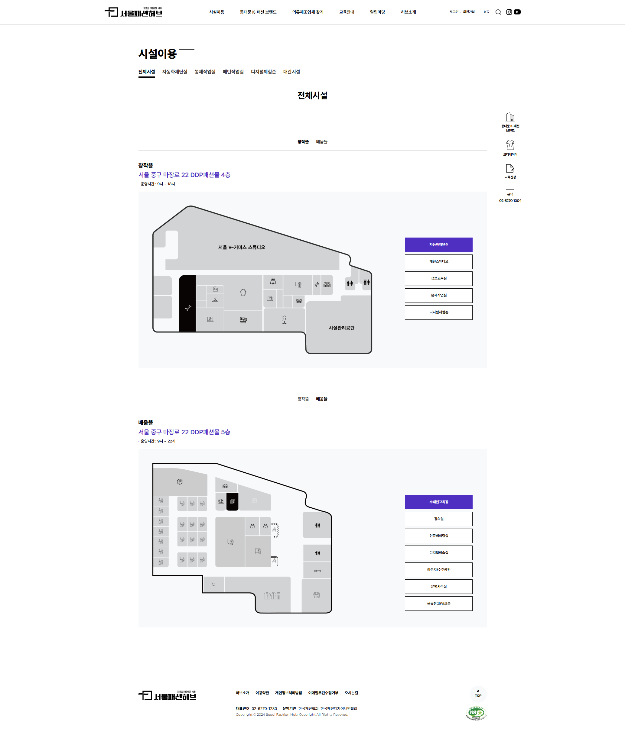 서울패션허브 전체시설 화면