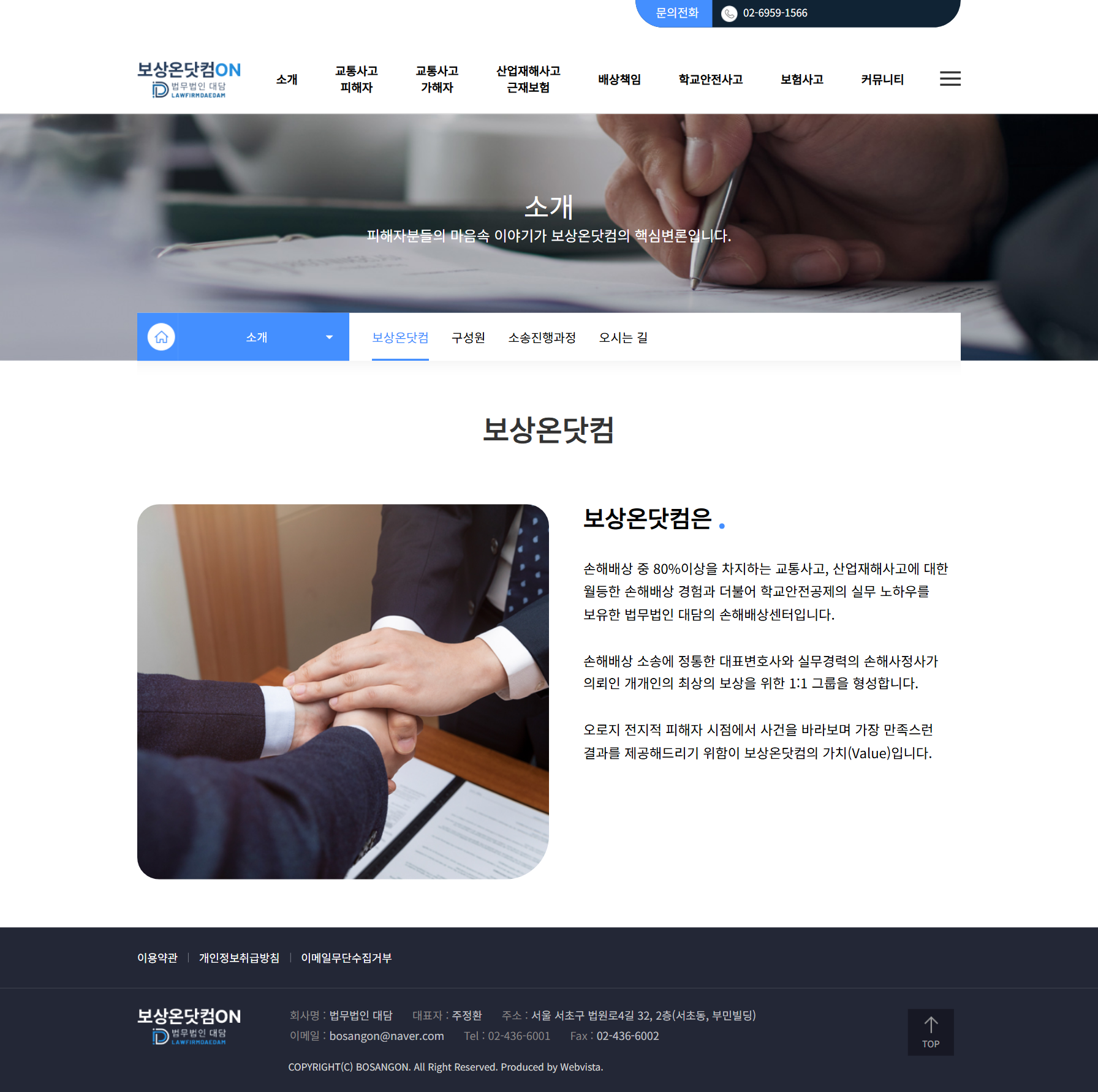 법무법인 대담 소개 화면