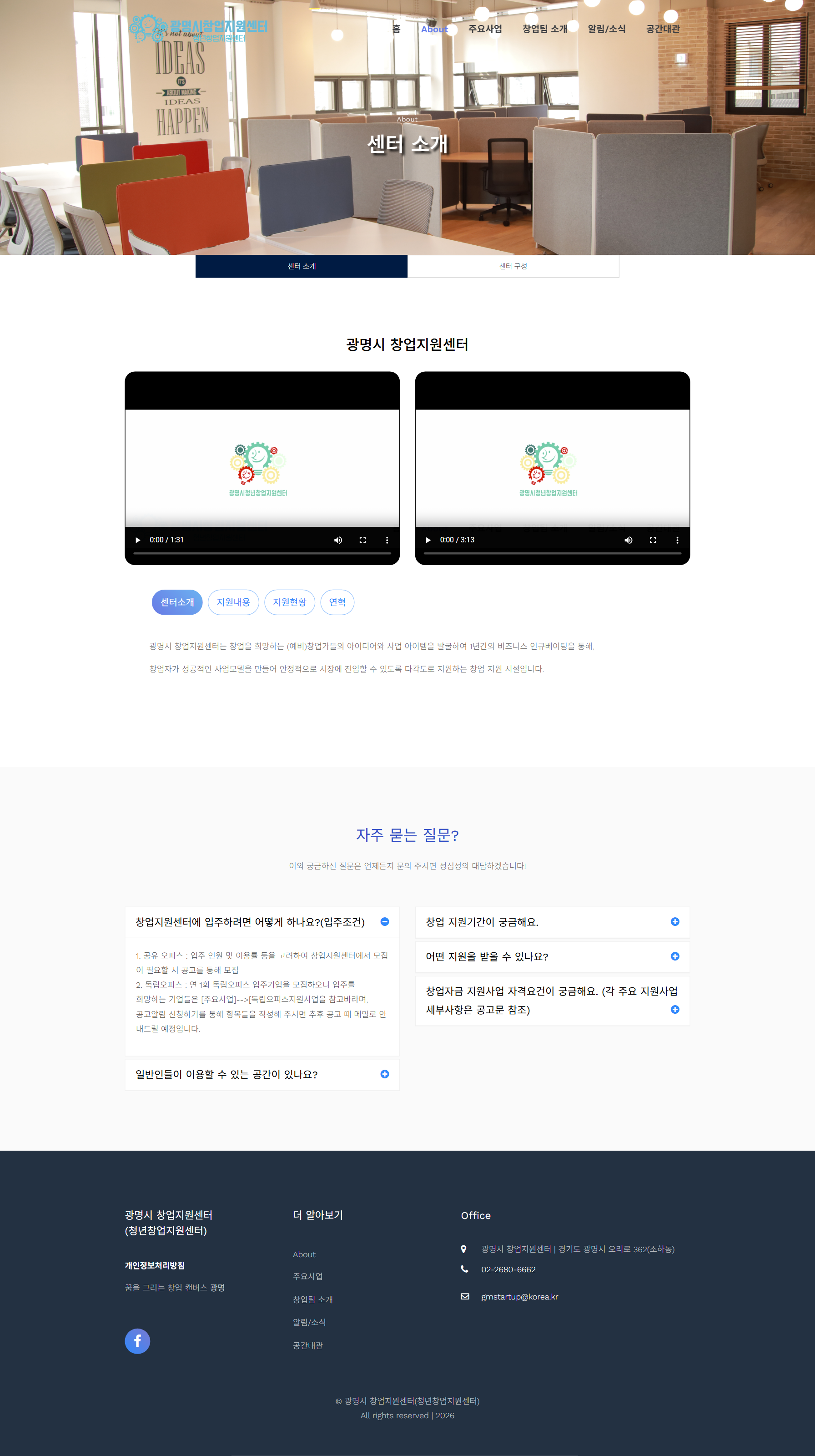 광명시 About 화면