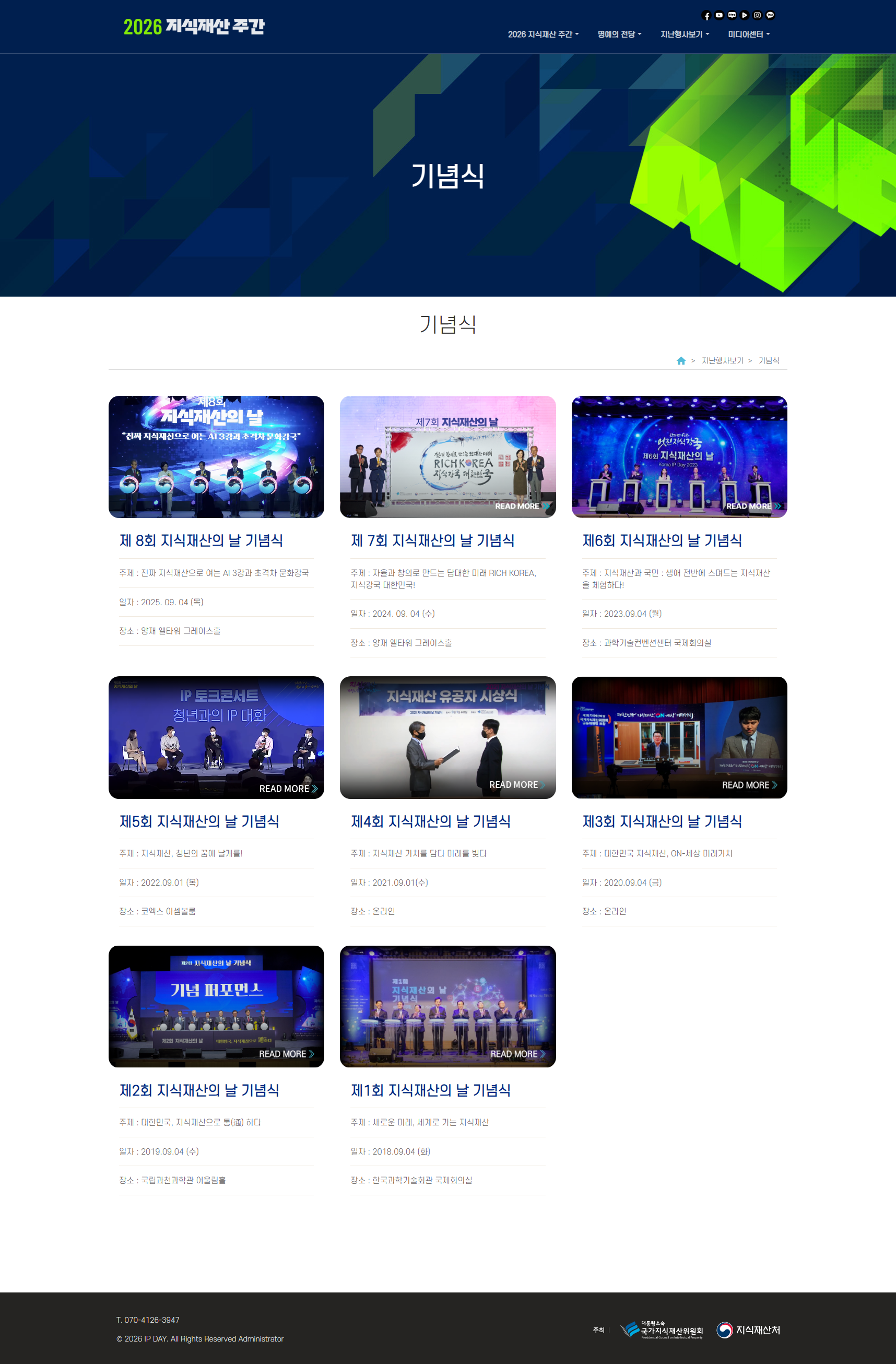 리드플렉스 기념식 화면