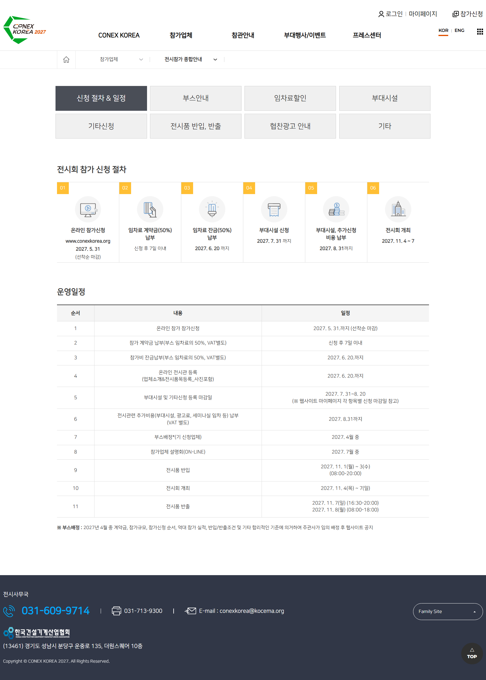 경기문화재단 소식 화면