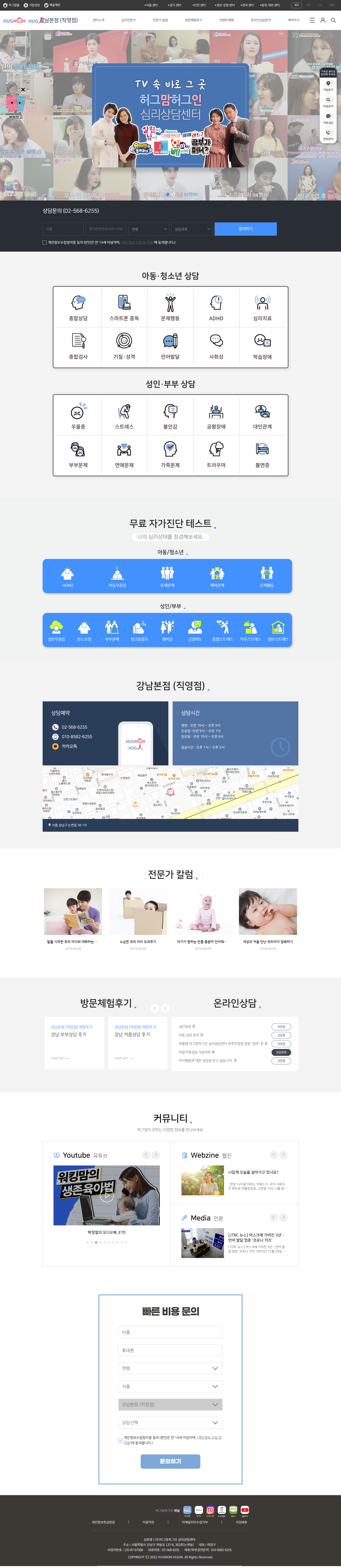 허그맘허그인 강남본점 (직영점) 화면