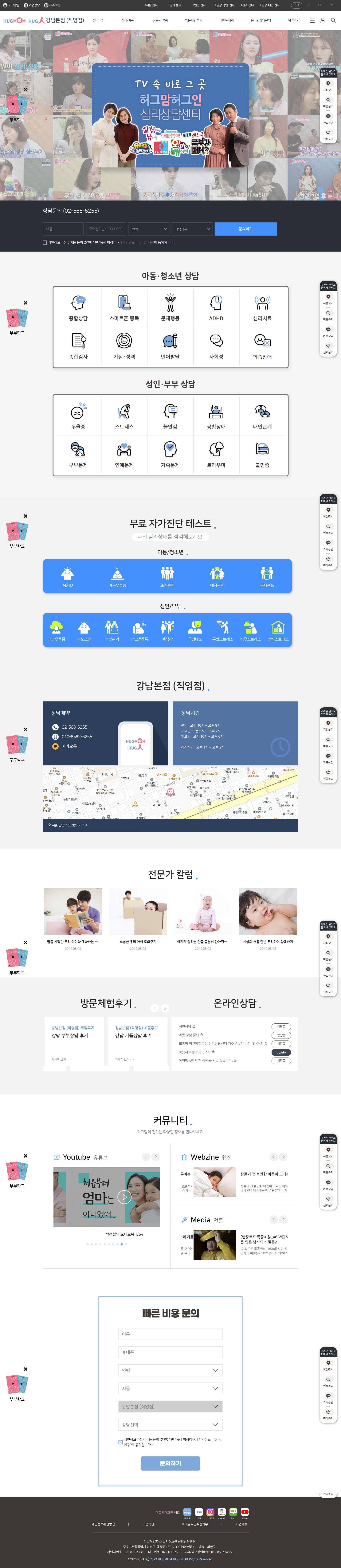 허그맘허그인 강남본점 (직영점) 화면