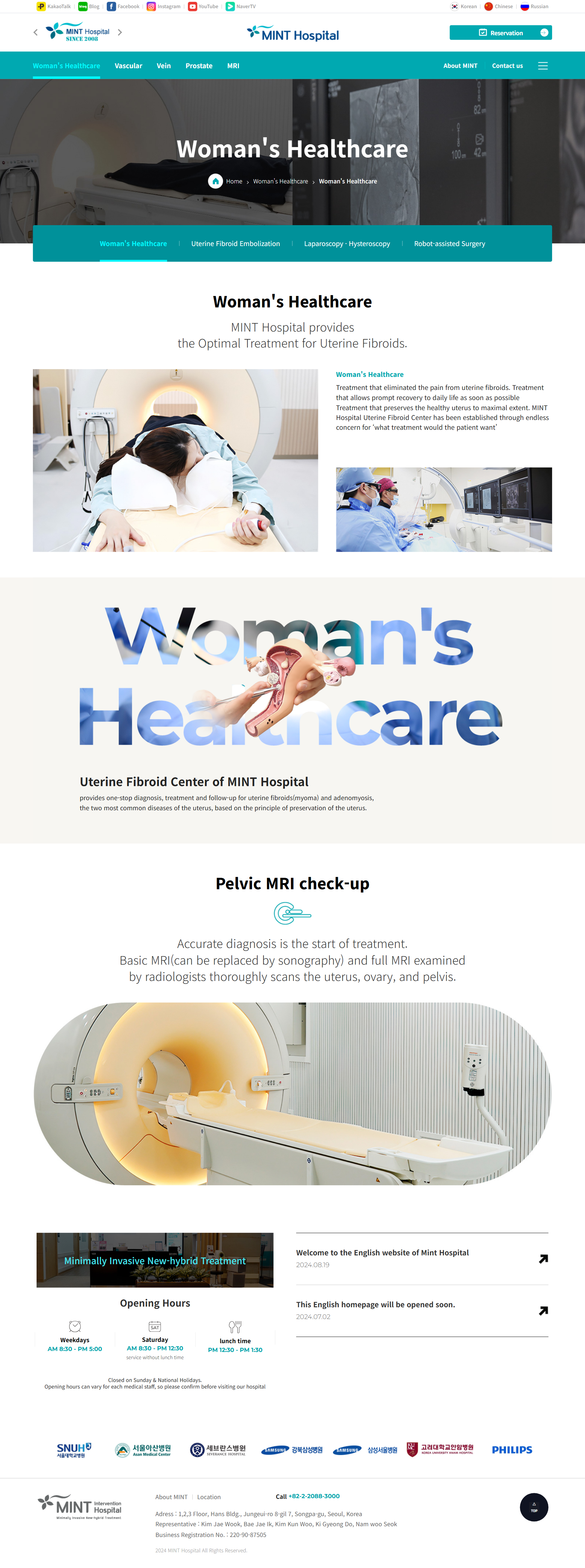 민트병원 Woman's Healthcare 화면